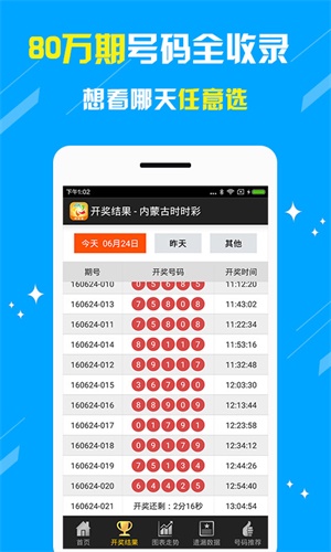 2025澳彩资料大全免费APP，实时解答解释落实_pam57.56.43