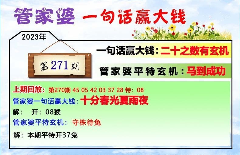 管家婆三期内必开一肖，前沿解答解释落实_9zr90.07.65