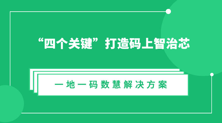澳门一码一肖一特一中管家婆义，综合解答解释落实_qx60.90.54