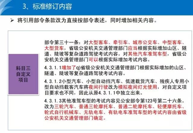 王中王一肖一特一中的教学内容，综合解答解释落实_5qd05.89.03