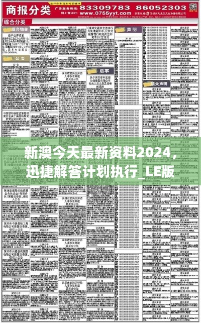 2025新澳精准资料免费，实时解答解释落实_6q11.31.02