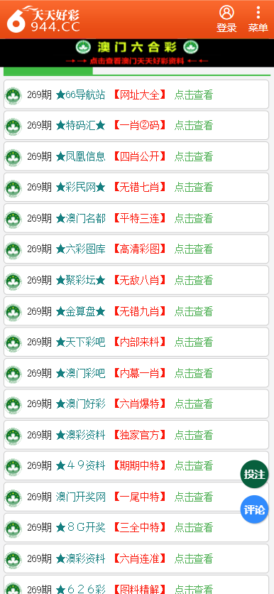 澳门天天开彩大全免费，详细解答解释落实_uk14.87.06