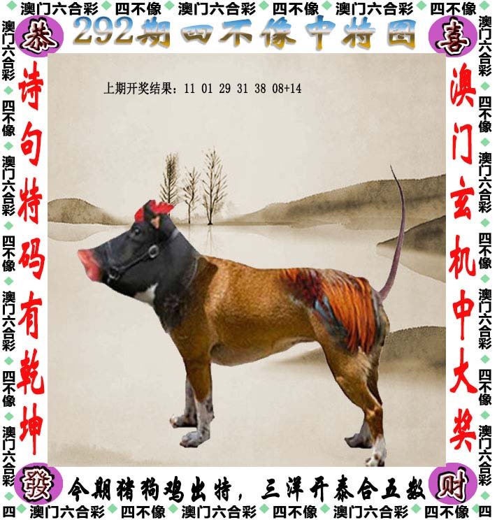 今晚必开一肖四不像图，实时解答解释落实_gd73.05.03