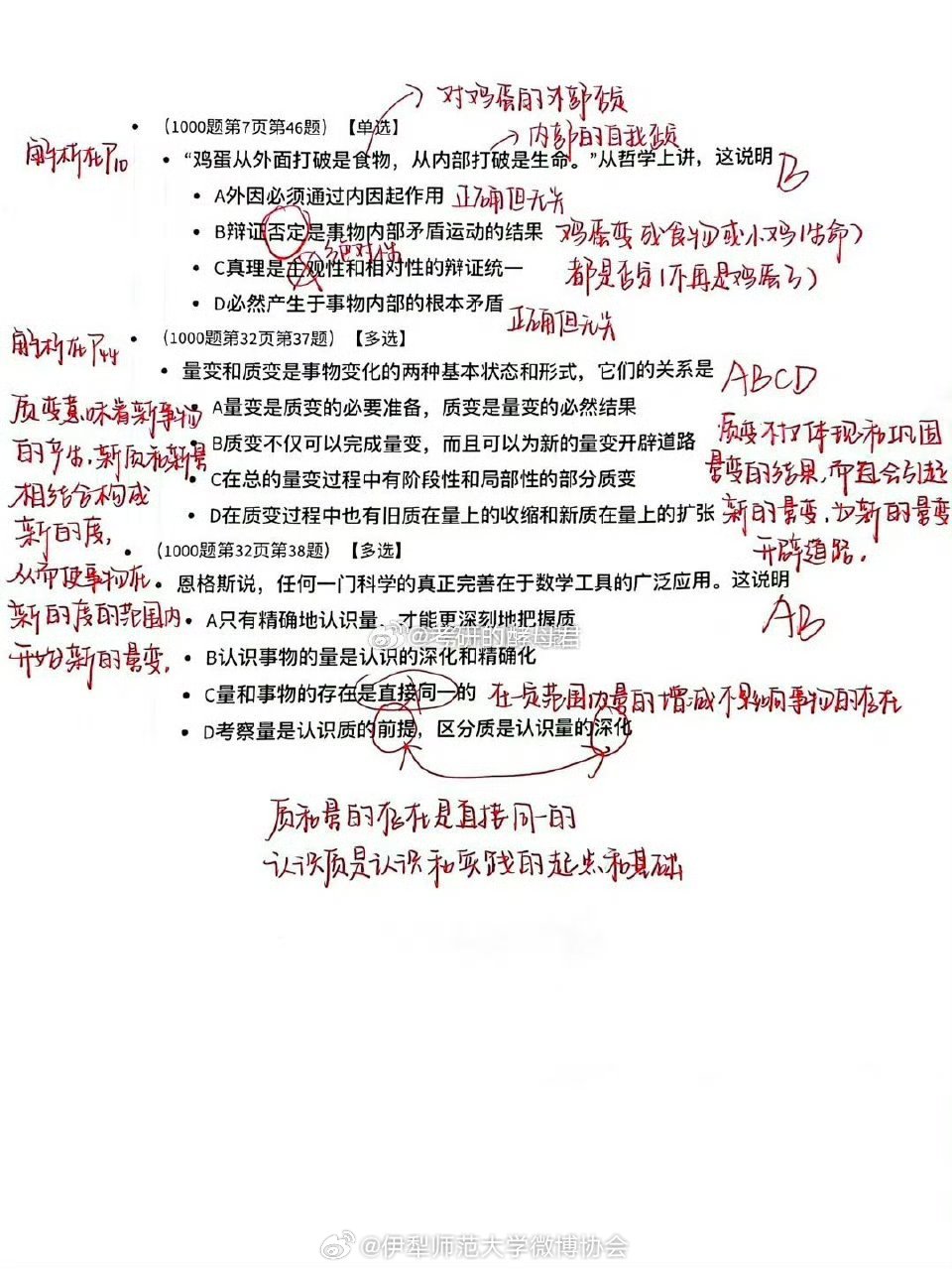 王中王一肖一特一中4论坛，详细解答解释落实_oq11.78.70
