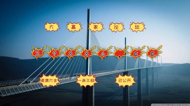 澳门今晚必开一肖1，科学解答解释落实_q263.49.90