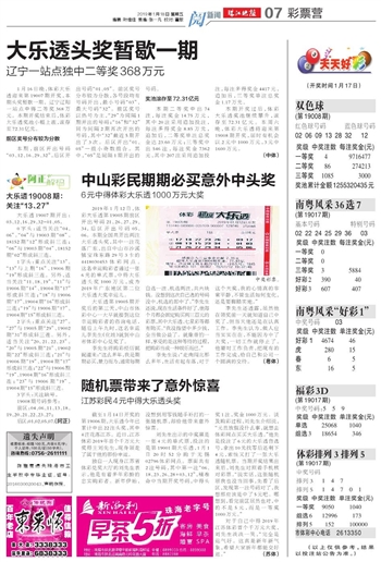 20024新澳天天开好彩大全160期，专家解答解释落实_ik02.09.15