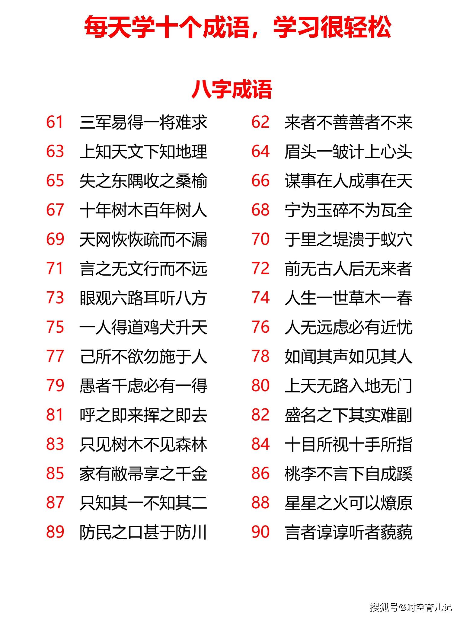 二四六天天好彩每期文字赕料，深度解答解释落实_o262.76.05