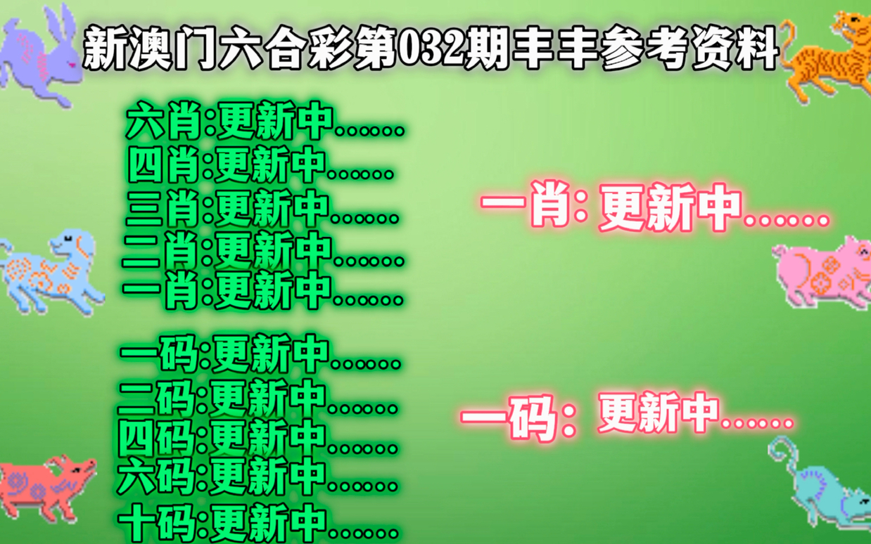 新澳门平特一肖100%免费，构建解答解释落实_zq56.29.04