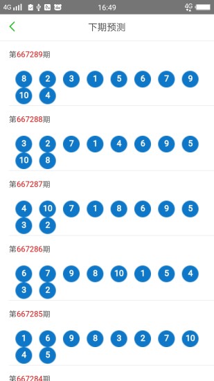 2025年澳门特马今晚号码，统计解答解释落实_ui38.38.20