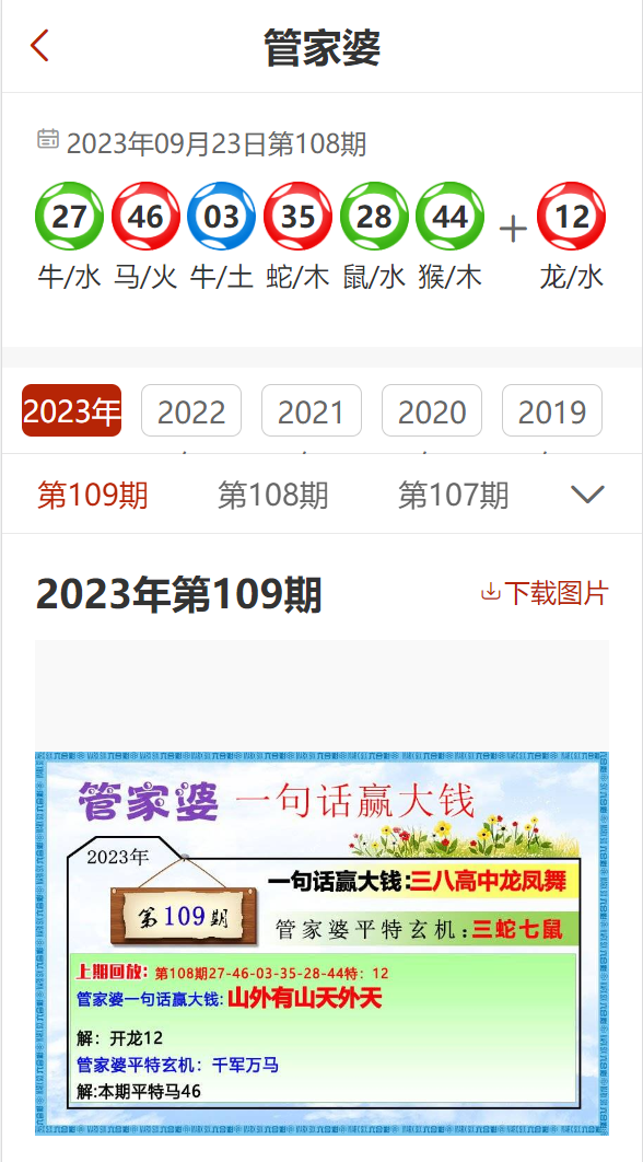 管家婆精准论坛三肖三码，构建解答解释落实_k1341.13.29