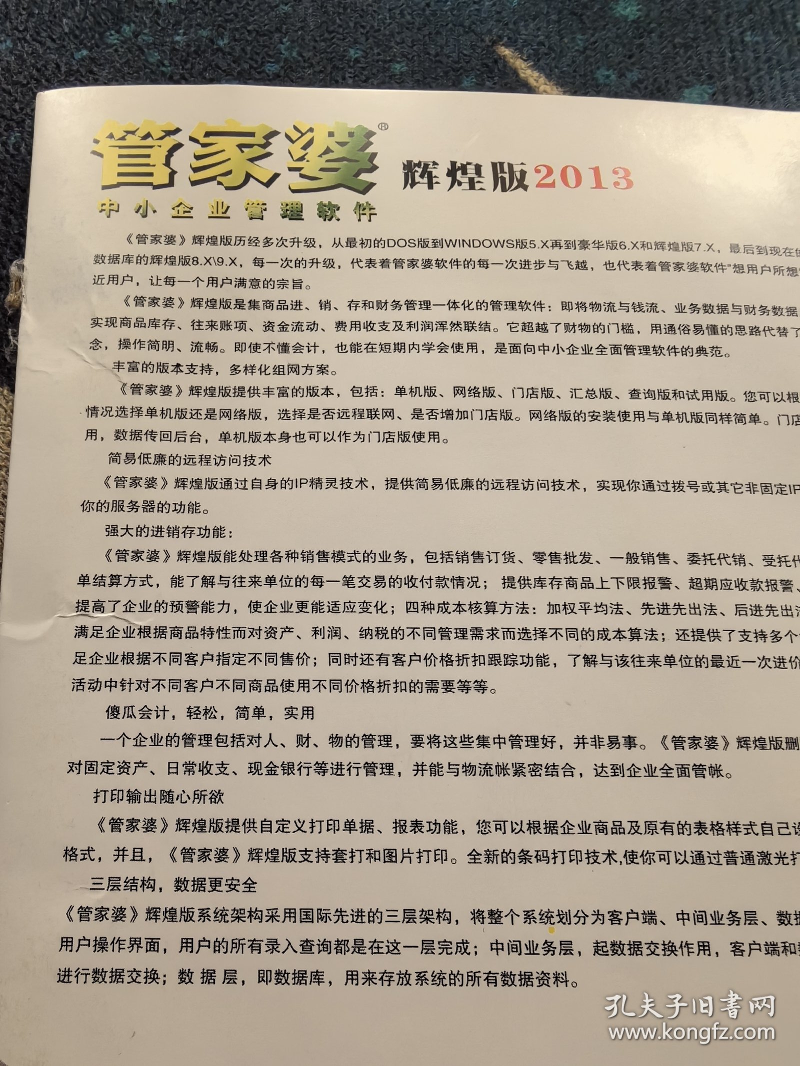 管家婆2025正版资料图38期，深度解答解释落实_a1z48.94.22