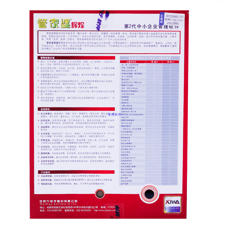 2025年管家婆正版资料，构建解答解释落实_n1c27.38.86