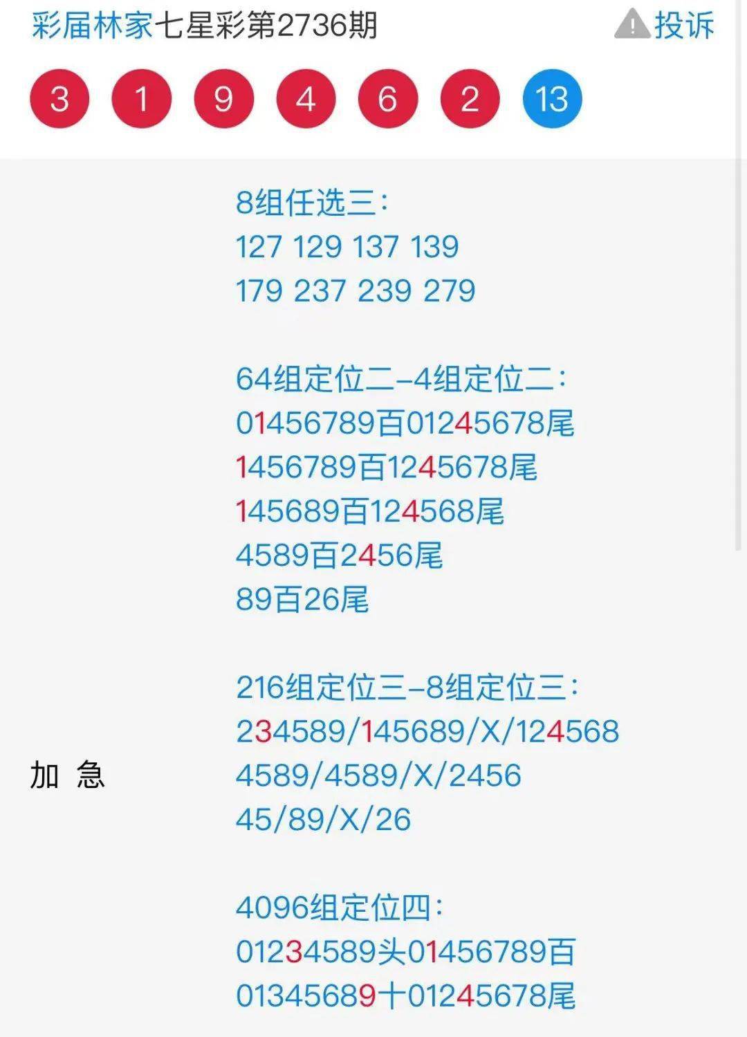 7777788888王中王图库，深度解答解释落实_z009.55.59