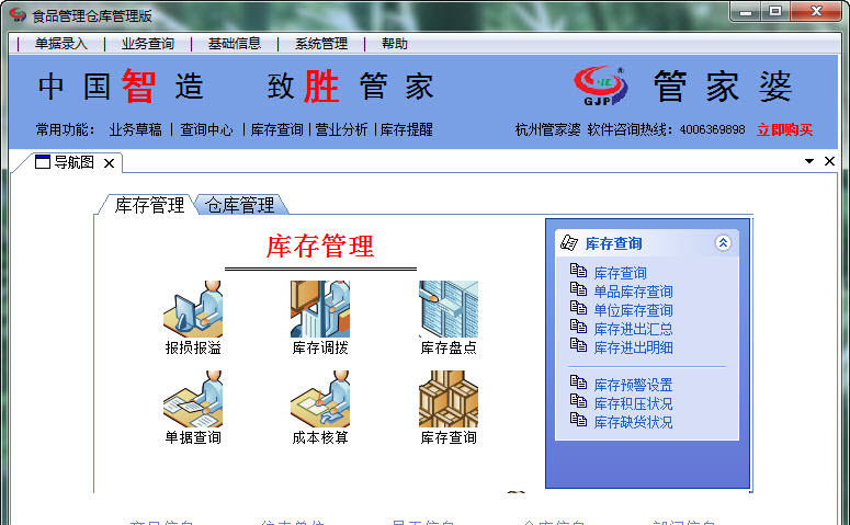 7777788888管家婆网，实证解答解释落实_gx43.23.87