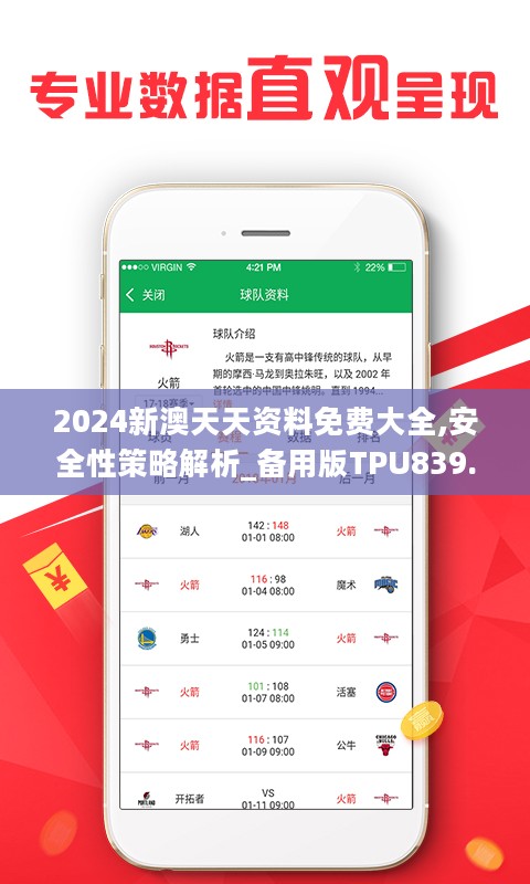 2025天天六开彩免费资料，深度解答解释落实_tt76.67.81