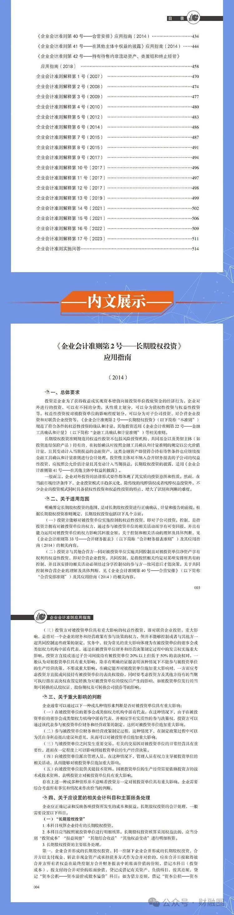 2025全年资料免费大全，构建解答解释落实_tt49.94.53