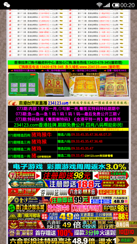 小鱼儿玄机2，综合解答解释落实_pzu34.31.58